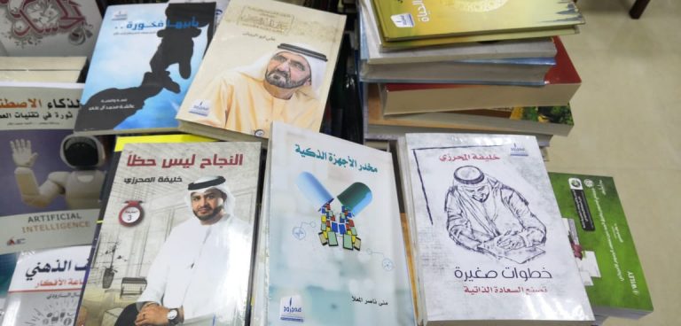 مشاركة نوعية للمكتبة في ختام الدورة 37 لمعرض الشارقة الدولي للكتاب