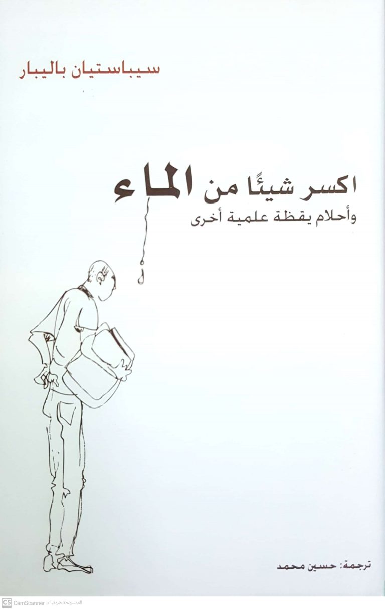 الكتاب 6