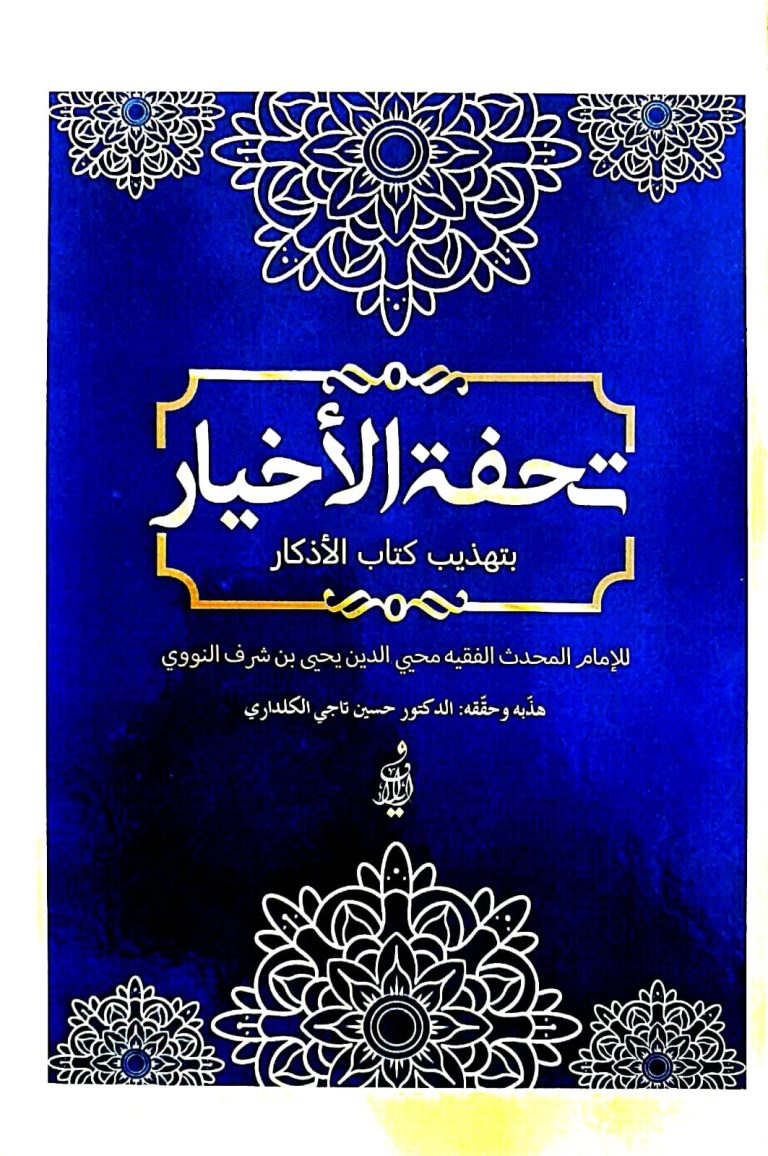 الكتاب 5